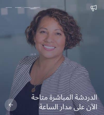 GuidanceConnect Arabic live chat promo card